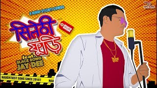 SYLHETI FURI update version feat. Black Bong JAY DEE | Soumya