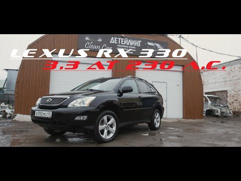 Lexus RX 330 3.3 AT (230 л.с.) - доналоговый Lexus