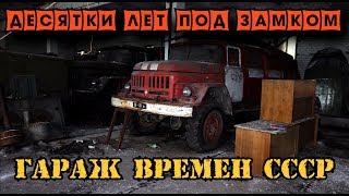 Гараж с советской техникой.Тут взорванный уазик и пол вертолёта . Зачем они их тут хранят? (СТАЛК)