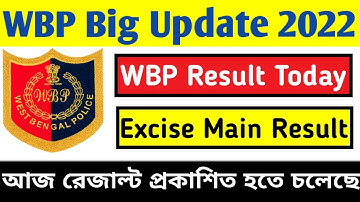 🔥WB আবগারির মেইন রেজাল্ট আজই প্রকাশিত হতে চলেছে | Wb excise main result 2019 #wbp