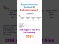 Russian Grammar Textbook + 162 files for listening!