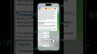 Как создать и настроить Telegram бота