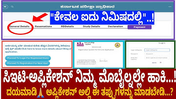 KCET 2023 APPLICATION HOW TO APPLY..! | HOW TO FILL KCET 2023 APPLICATION |#kcet2023|CET APPLICATION