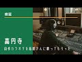 第五弾【検証】高円寺「ウチコミ自作カラオケを拓郎さんが歌うとどうなるのか」