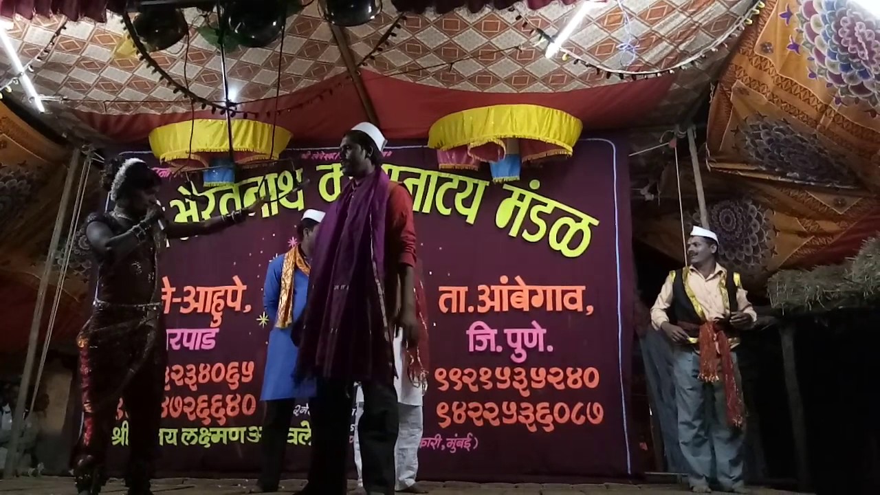 Bhairavnath Kala natya mandal ahupe