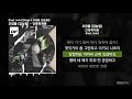 오담률 김농밀 건축학개론 Feat Twlv Dingo X 오담률 김농밀 ㅣLyrics 가사 오담률 김농밀 건축학개론 Feat Twlv Dingo X 오담률 김농밀 ㅣLyrics 가사