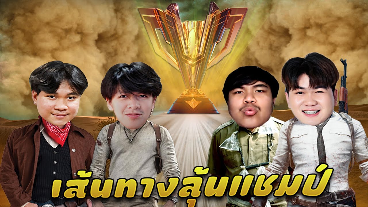 แข่งไฮไลท์ ep2 : ทีมเทอร์โบผ่านเข้ารอบแล้วครับ | FreeFire