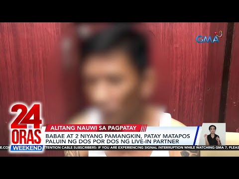 Babae at 2 niyang pamangkin, patay matapos paluin ng dos-por-dos ng live-in... | 24 Oras Weekend