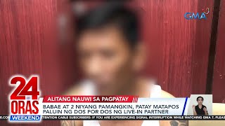 Babae at 2 niyang pamangkin, patay matapos paluin ng dospordos ng livein... | 24 Oras Weekend