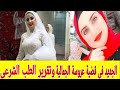 شاهد الجديد فى قضية أميرة عروسة الجمالية وتوجيه الاتهام لزوجها والجديد فى تقرير الطب الشرعى 