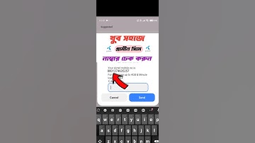 কিভাবে গ্রামীন সিমের নাম্বার চেক করে | জিপি সিমের নাম্বার চেক করার নিয়ম |  Grameen number check