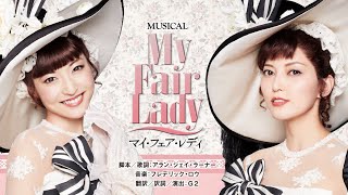 My Fair Lady 2021 Teaser Trailer