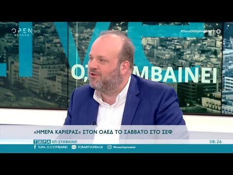 «Ημέρα καριέρας» στον