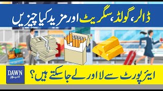 Dollar, Cigarettes, Gold Aur Mazeed Kya Chezain Airport Se La Aur Leja Sakty Hain? | Syed Asad Rizvi