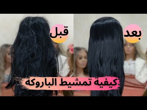 كيفية تسريح (تمشيط ) الباروكة|2021