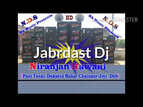 Dekh Leliyo Ge Chhotiya Bhojpuri Dj Remix (Niranjan HD Sound Jamtara)
