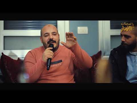 الفنان يزن حمدان كوكتيل خدني معك مخنوق من شم الهوا 2020 