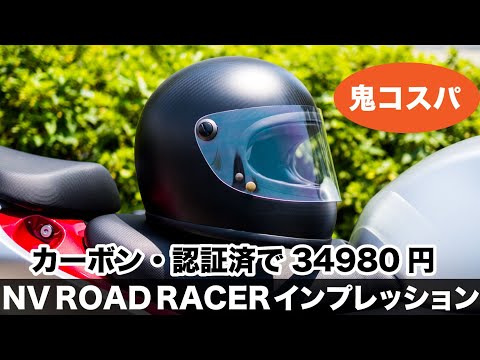 NitroHeads 半帽ヘルメット フレイムデザイン バイク クローム
