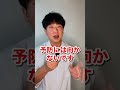 【悲報】葛根湯に風邪の予防効果はありません #shorts