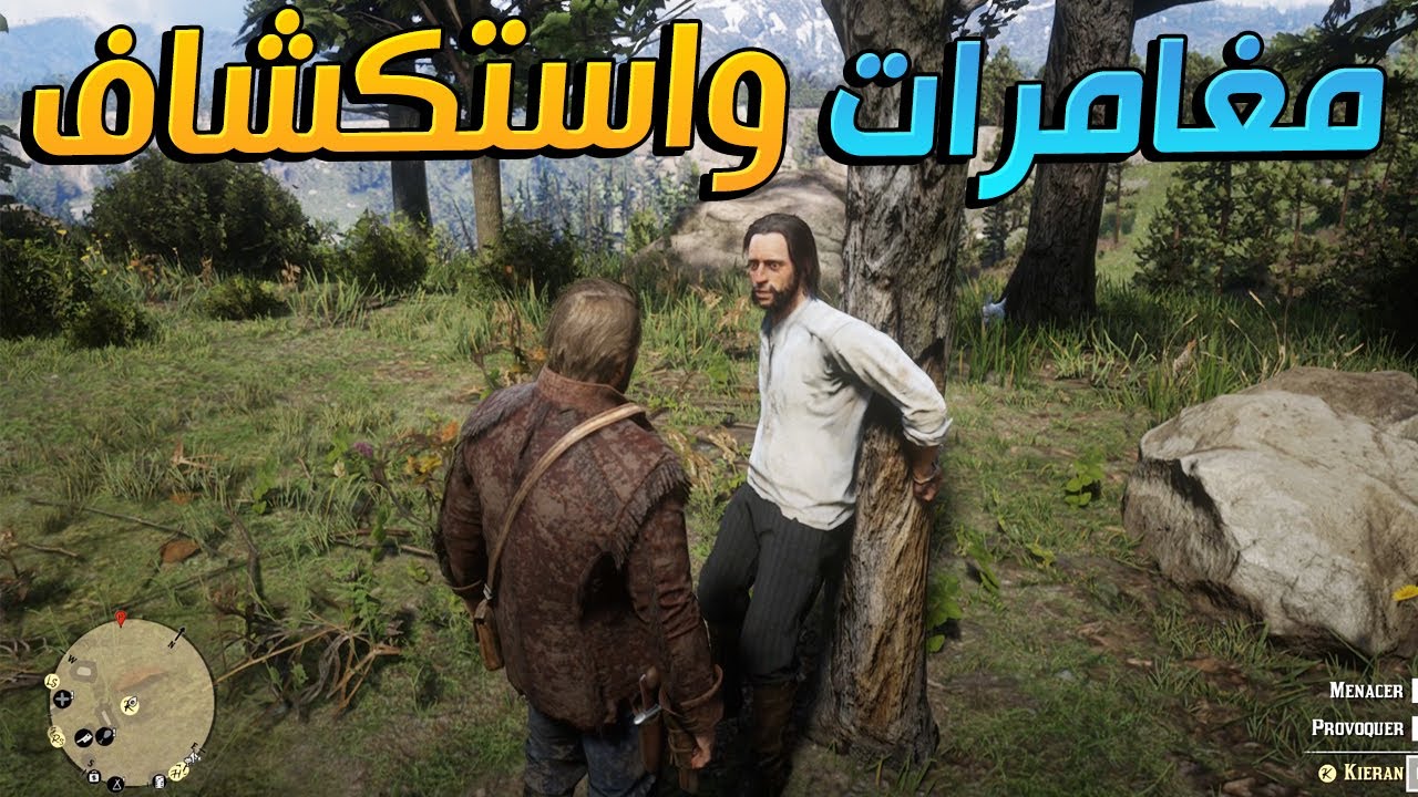 جولة في عالم ريد ديد 2 الجزء الخامس 🔥| محاولة تحقيق 😍🔥