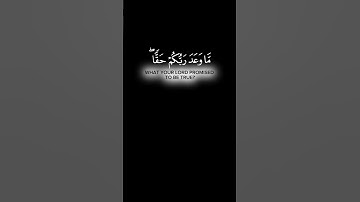 " وَنَادَىٰ أَصْحَابُ الْجَنَّةِ أَصْحَابَ النَّارِ " #سورة_الأعراف #كرومات_قرآن #القرآن_الكريم
