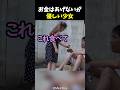 お金はあげないが優しい少女