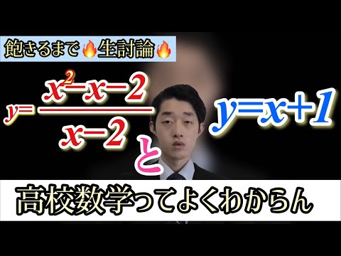 【雑談】高校数学の暗黙の了解について