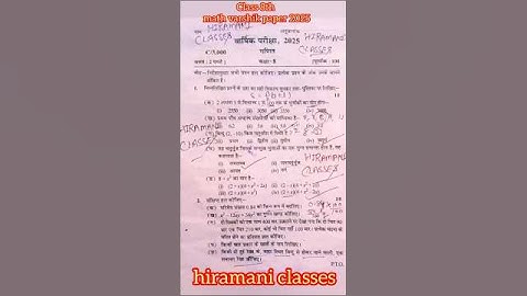 Class 8th Math varshik pariksha paper 2025 / annual exam paper 2025  Class 8th math