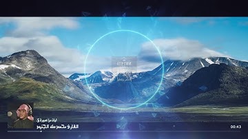 سورة ق للقارئ الصغير محمد طه الجنيد