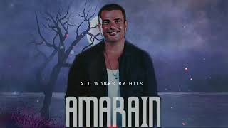 عمرو دياب - قمرين ( AMR DIAB- AMARAIN ( REMIX