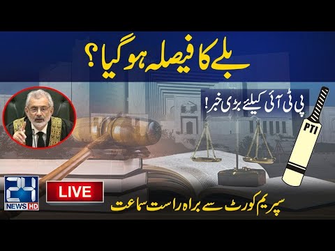 🔴LIVE - PTI Bat Symbol Case - Qazi Faez Isa Big Decision 