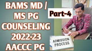 #4 CENTRAL COUNSELLING / AACCC-PG 2022-23, BAMS MD/MS ADMISSION AIA-PGET AI QOUTA free exit ? AYUSH