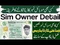 Check sim detail by number | sim owner detail with name and address | sim owner detail check ✅