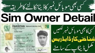 Check sim detail by number | sim owner detail with name and address | sim owner detail check ✅ screenshot 5