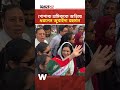 পোশাক শ্রমিককে জড়িয়ে ধরলেন জুবাইদা রহমান | Wave24