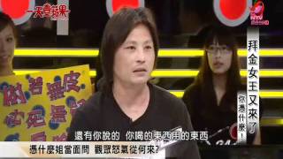 20110907 一天壹蘋果:陳小柔(憑什麼姐)回來了-剪接版