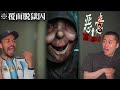 『覆面をした連続○人鬼』がいるマンションに引っ越してしまいました【悪意/Dread Neighbor】