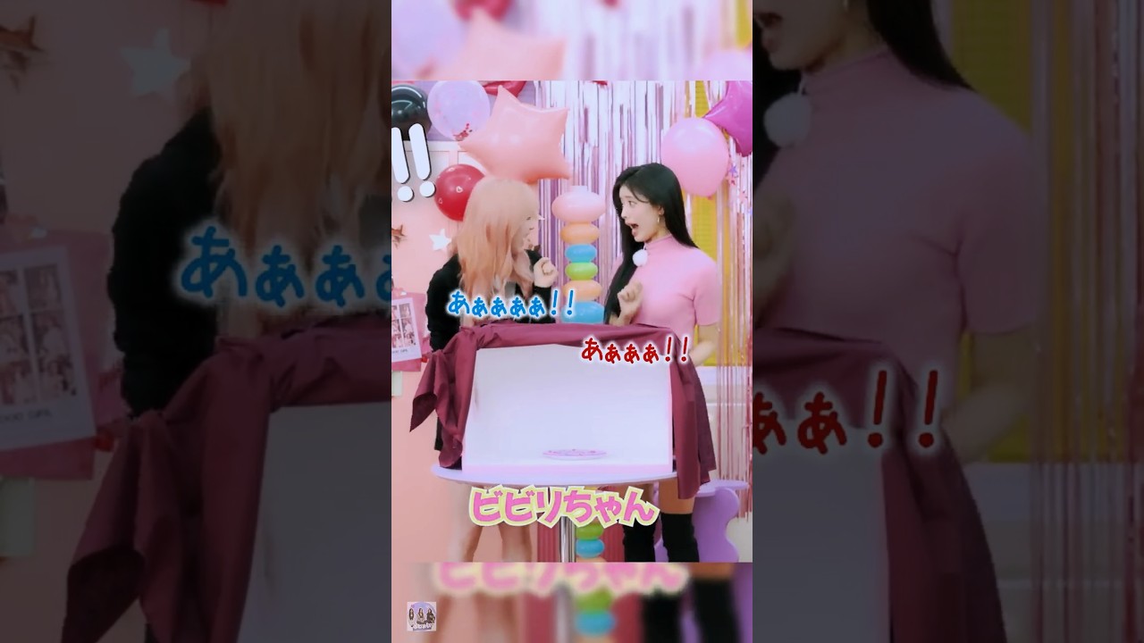 RIO & RIMAが絶叫 #箱の中身は何だろな #スライム #niziu #니쥬 #ニジュー #リオ #リマ