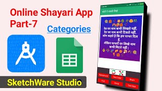 #OnlineShayari Part-7 |Add Categories In 🎉Shayari App|Hindi|AndroidBulb🥳 screenshot 5