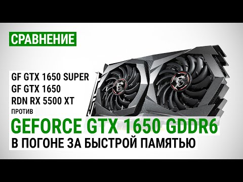 Video: AMD Radeon RX 5500 XT Vs GTX 1650 Superrecension: Den Stora 1080p-ansiktet