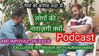 सवालों के घेरे में MIM संसद इम्तियाज जलील औरंगाबाद अपडेट्स पर।Exclusive interview। मुसलमान ने वोट ?