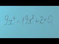 082411 Розв'язування біквадратних рівнянь 4 - 8 клас