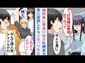 【漫画】同棲中の彼女にフラれ家も追い出され親友宅に居候することに→超人気アイドルの親友の妹も同居してて人生バラ色に。後日元カノがヨリ戻したいと言ってきたが…【マンガ動画・総集編・作業用】