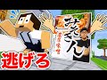 みそきんが襲ってくる世界から脱出しろ!『マイクラ脱出』【まいくら・マインクラフト】