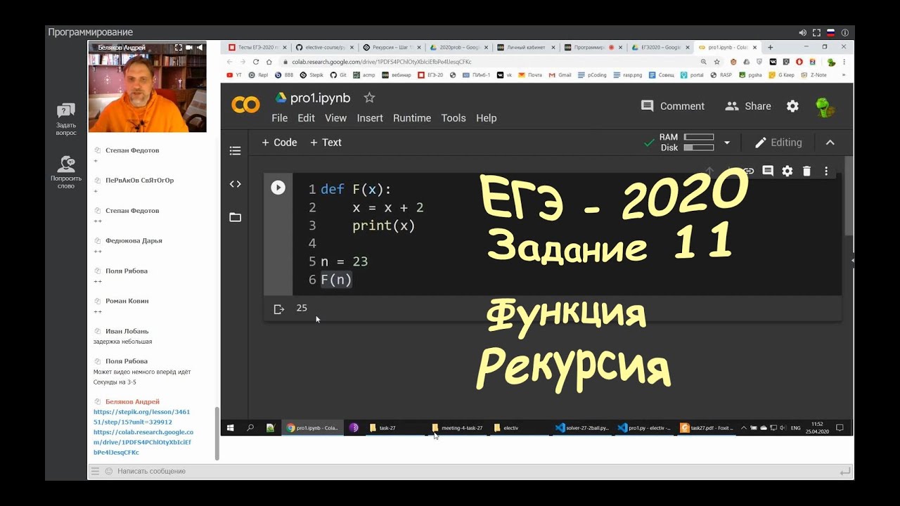 Рекурсия егэ информатика. Задание с рекурсией ЕГЭ по информатике. Рекурсия в Python ЕГЭ.