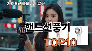 핸드선풍기 쿠팡 리뷰 폭발템 - 살까 말까 고민 끝!