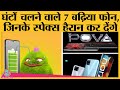 बड़ी battery वाला smartphone चाहिए? Samsung, Motorola, Poco के पास हैं दमदार mobile!