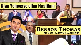 Njan Yehovaye Ella Naalilum | Malayalam Christian Worship | Benson ...