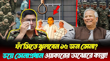 ফাঁ