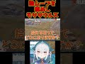 お手本のような陰キャムーブ #しーぷらすrust #shorts #vtuber